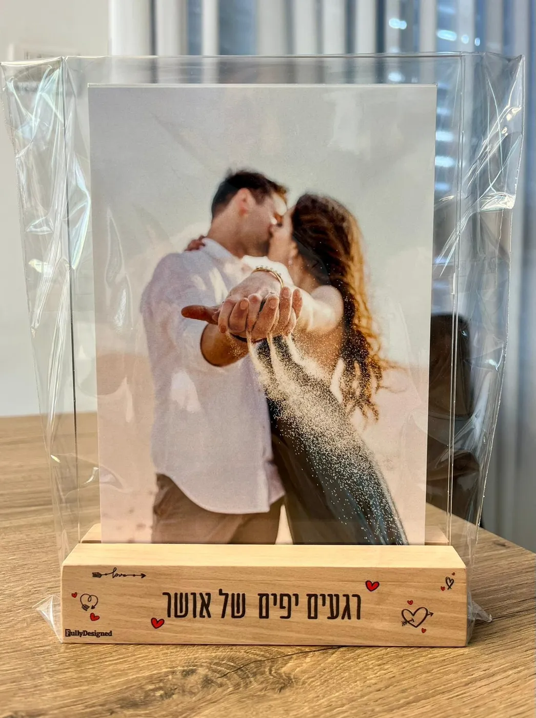 מעמד עץ עם תמונת זוג על החוף וכיתוב "רגעים יפים של אושר" — מתנה ליום האהבה